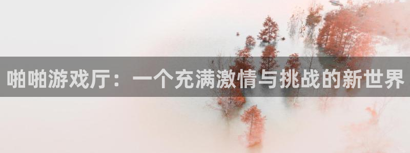 杏盛注册平台官方网站